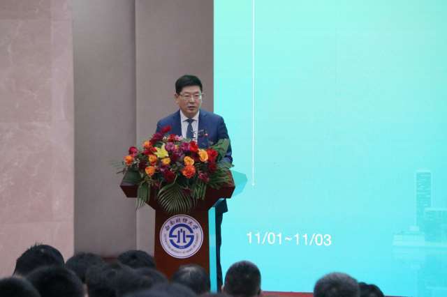 第二届国际金融科技论坛开