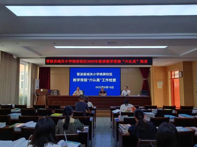 加强过程管理   规范教学常规