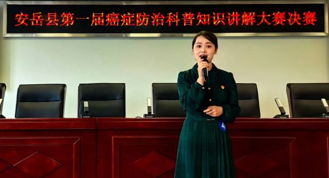 提升全民科学素质  助力健康安岳建设