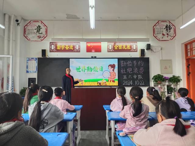 ​勤俭节约 杜绝浪费