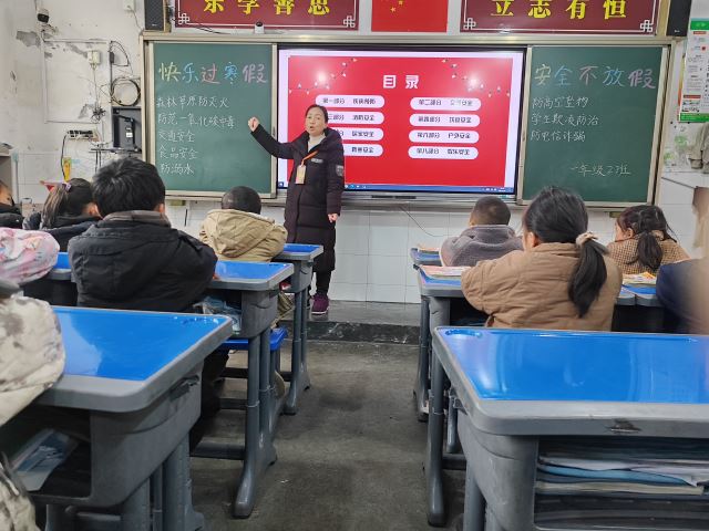 快乐过寒假，安全不放假