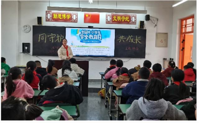 雷波县城关小学锦屏校区“同守护 共成长”主题班会