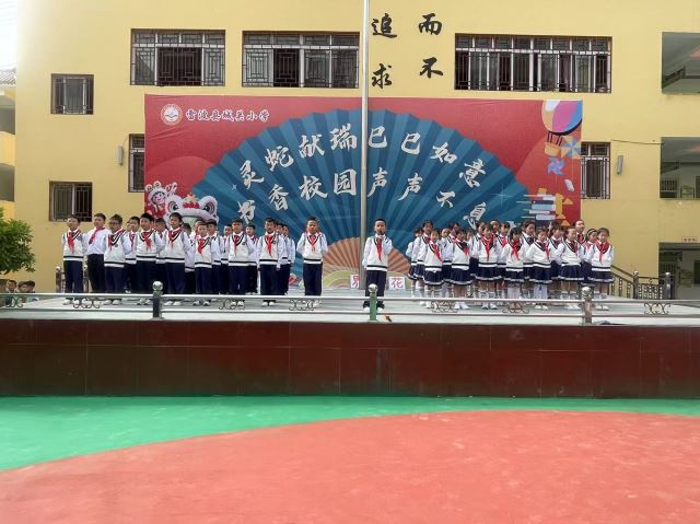 雷波县城关小学三年级三班国旗下展演