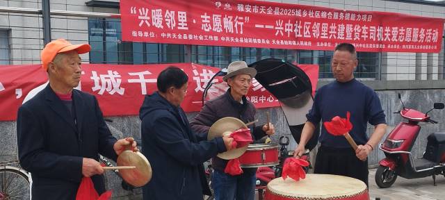兴暖邻里  志愿畅行
