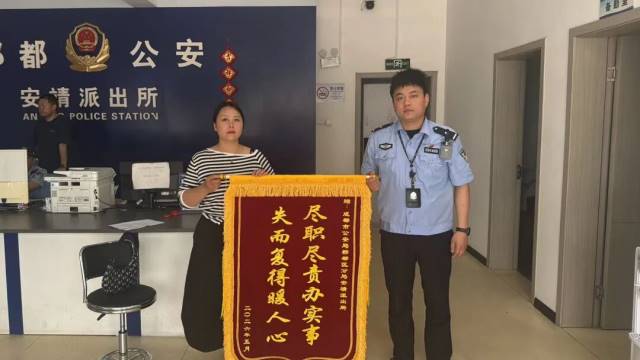 “金”喜寻回 民警助力“完璧归赵”